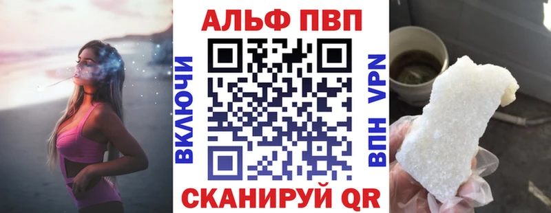 Альфа ПВП Соль  Великий Новгород 