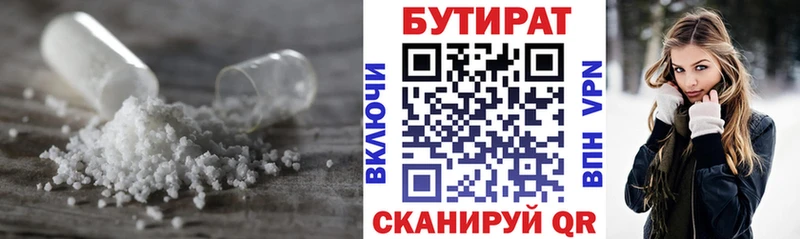 Бутират оксана  Великий Новгород 