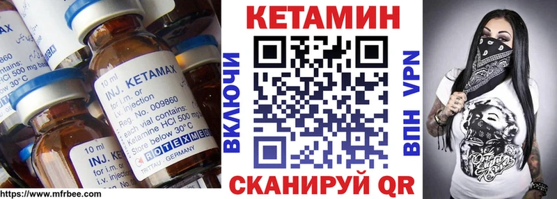 КЕТАМИН VHQ  Великий Новгород 