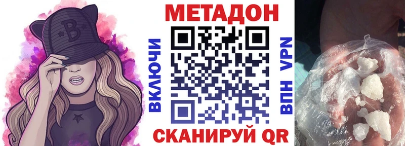 Метадон мёд  где купить наркоту  Великий Новгород 